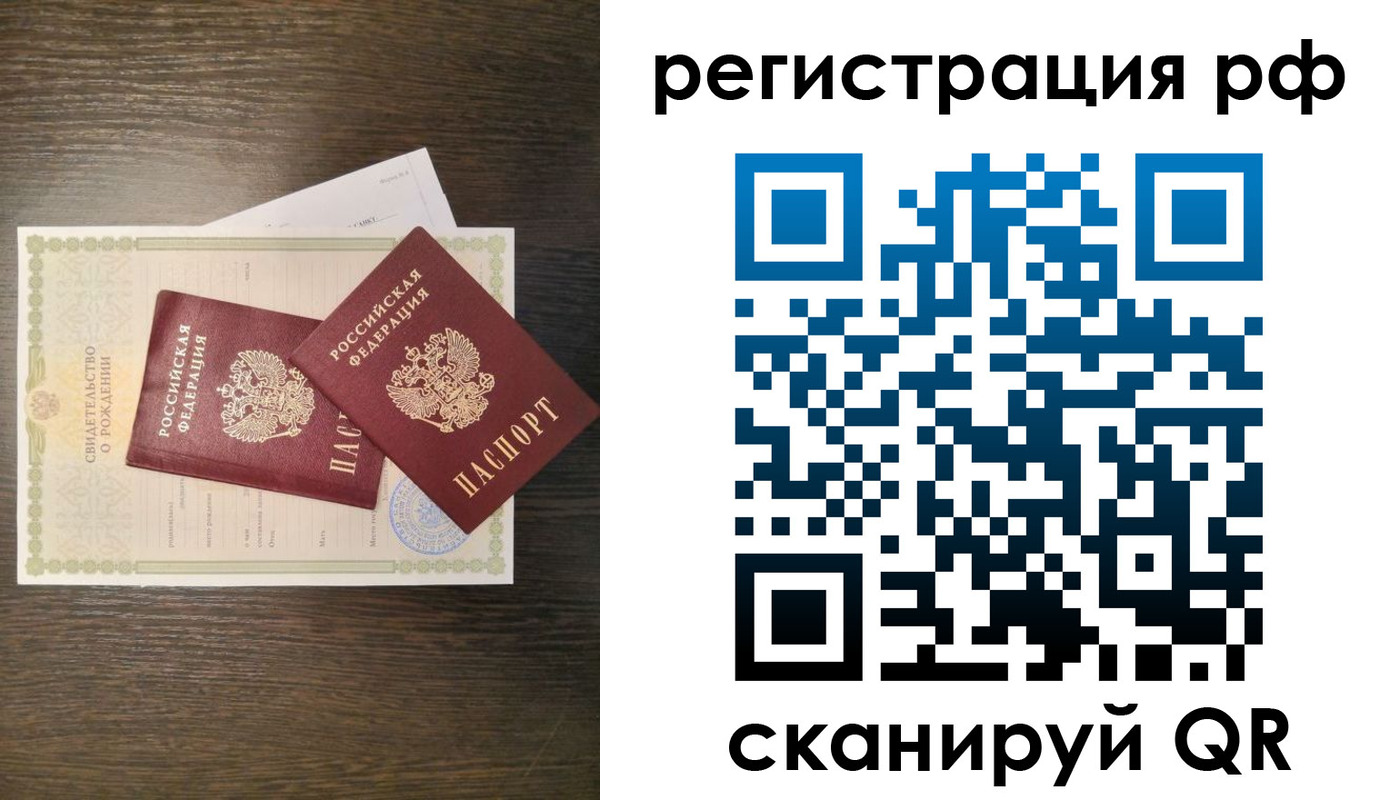 миграционный учет в Бузулуке