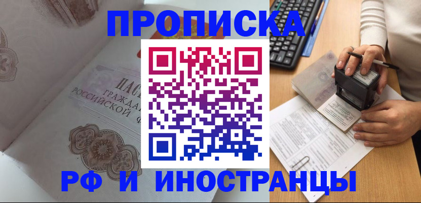 временная регистрация 2025 в Бузулуке