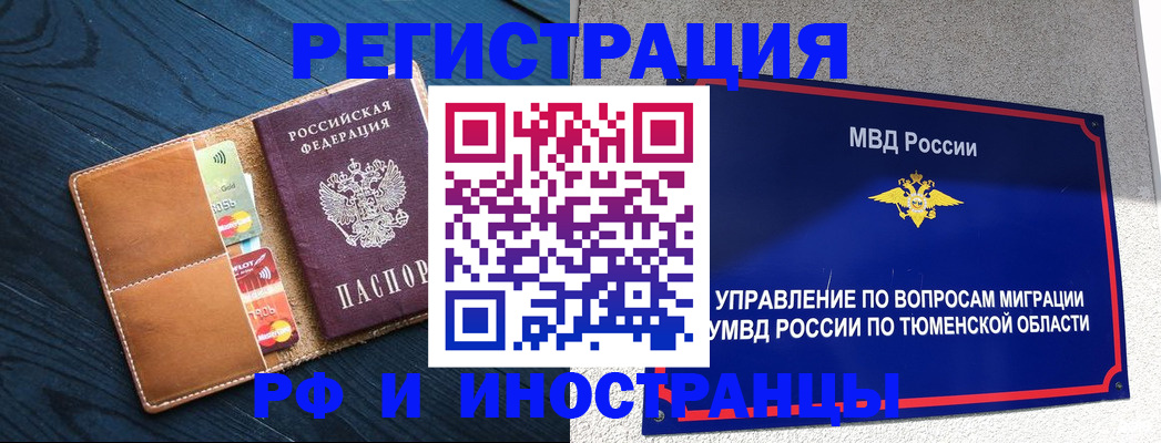 прописка от собственника в Бузулуке
