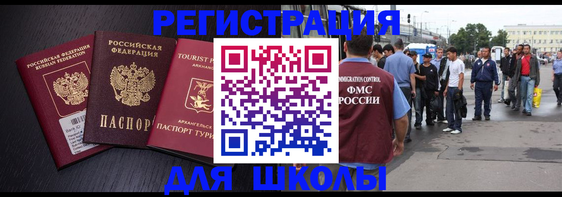 прописка для кредита в Бузулуке